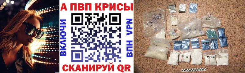 купить наркотики цена  Харовск  Alpha PVP Crystall 
