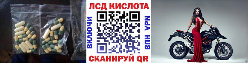 ЛСД экстази кислота как найти закладки Харовск